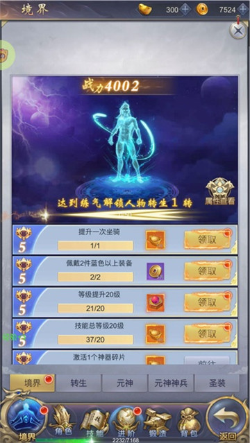 昊天斗神截图