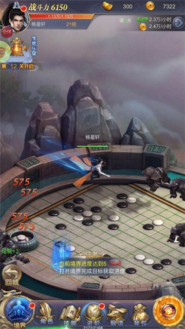 昊天斗神截图