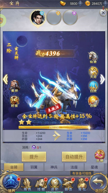 昊天斗神截图