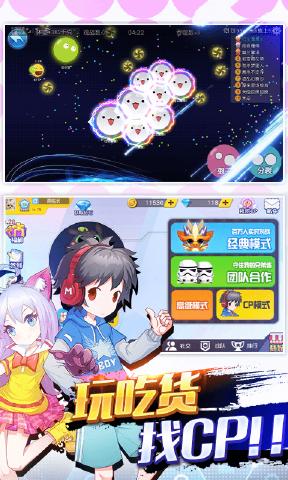 吃货星球截图