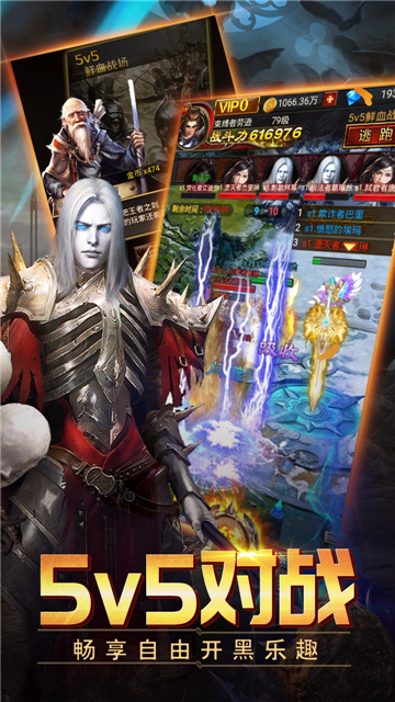 山海伏魔录手机版截图