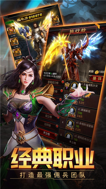 山海伏魔录手机版截图