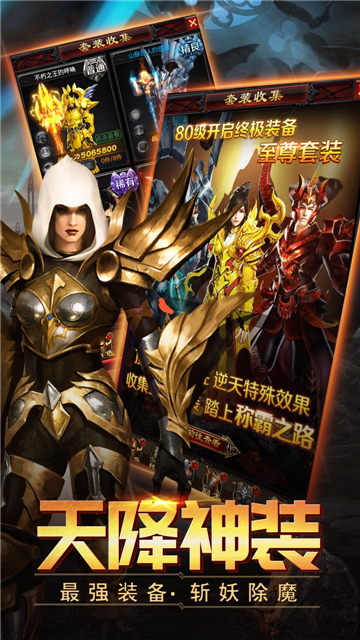 山海伏魔录手机版截图