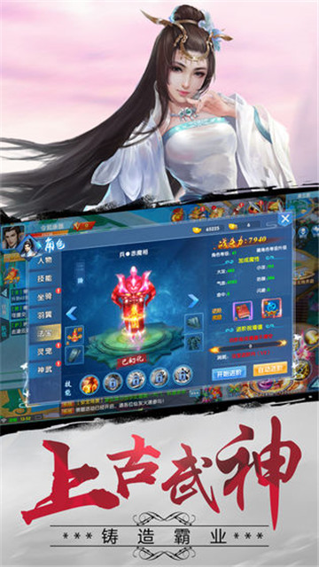 武动朝歌安卓版截图