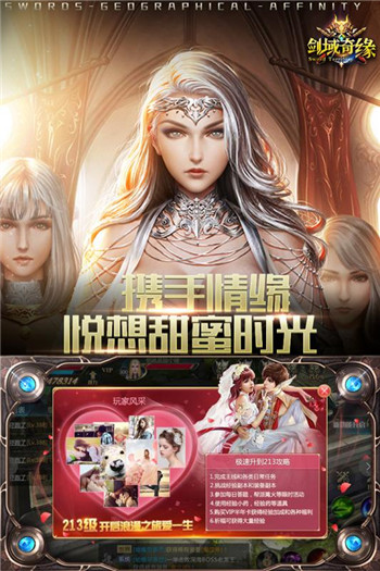剑遇奇缘截图
