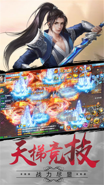 武动朝歌手游截图