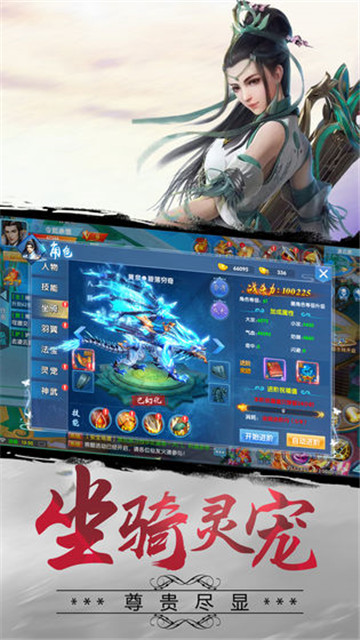 武动朝歌手游截图
