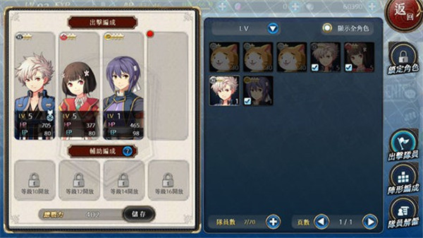 星之轨迹手机版截图