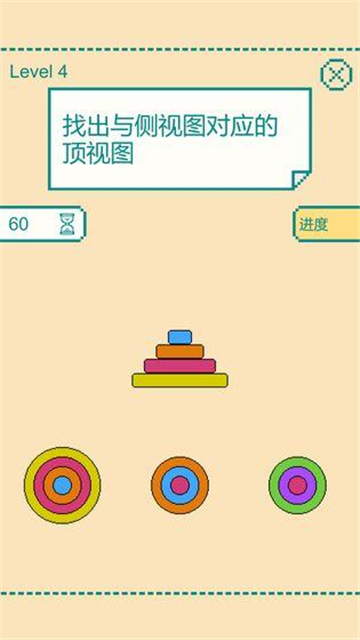 一分钟大脑挑战测试版截图