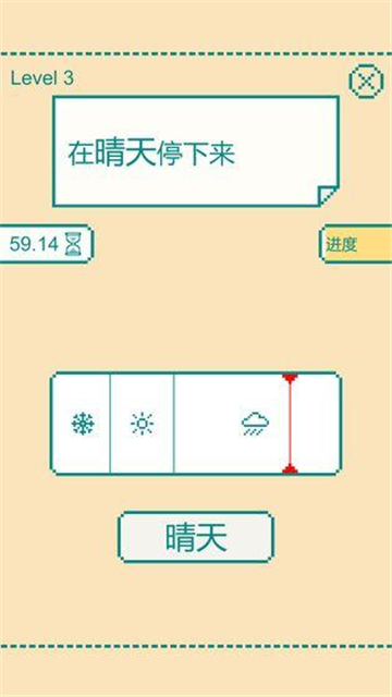 一分钟大脑挑战测试版截图