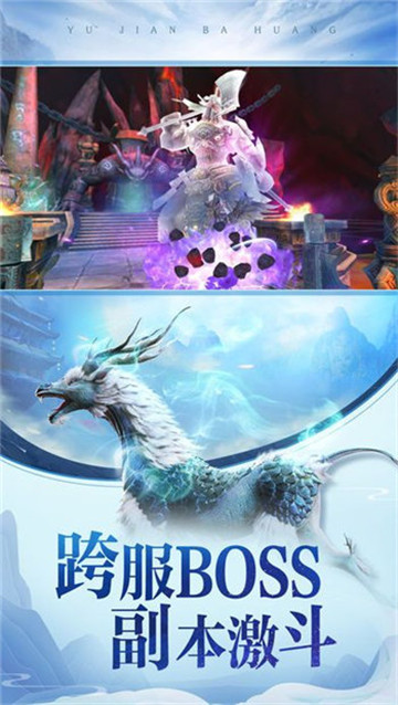 御龙焚天截图