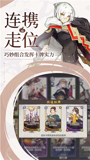 剑域九歌截图