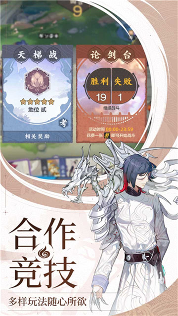 剑域九歌截图