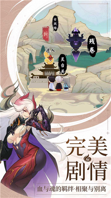 剑域九歌截图