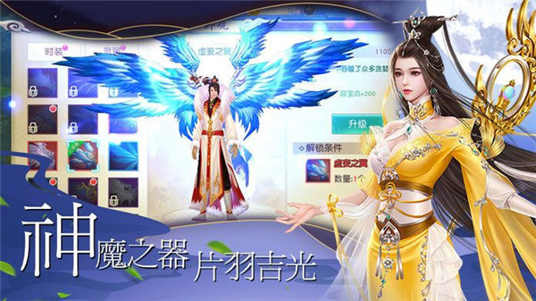 听雪血魔传截图