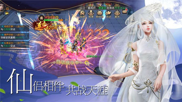 听雪血魔传截图