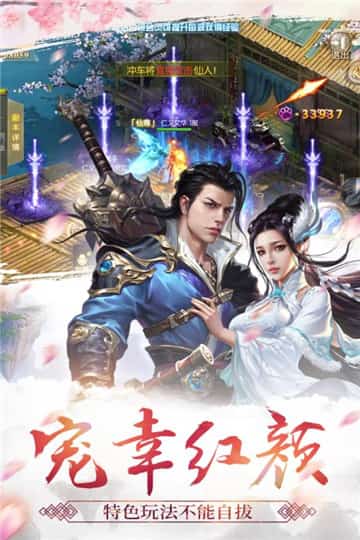 天剑诀手游截图