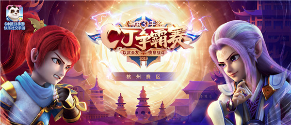 图1：杭州赛区海报.jpg