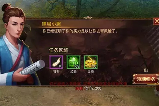 腾讯屠龙勇士截图