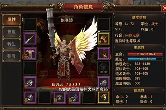 腾讯屠龙勇士截图