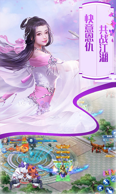 剑舞九歌截图