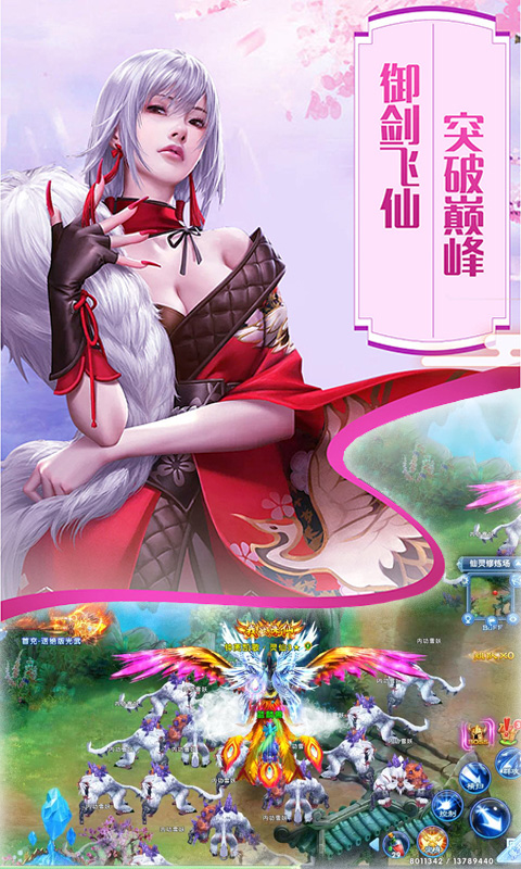 剑舞九歌截图