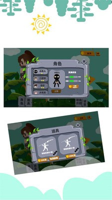 弓箭手站桩截图