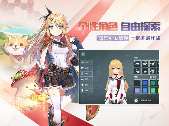 羁绊之霜截图