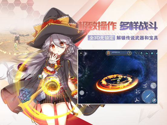 羁绊之霜截图