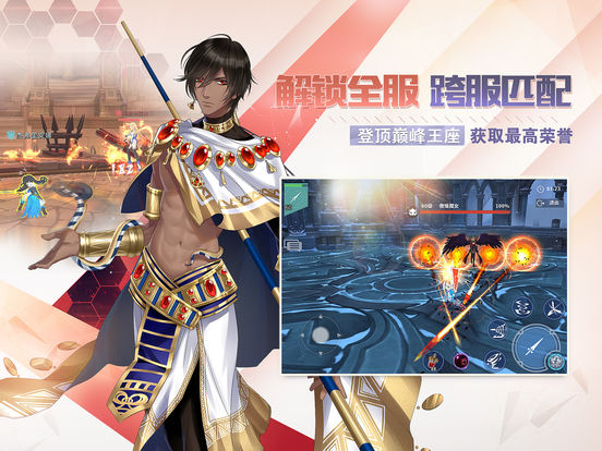羁绊之霜截图
