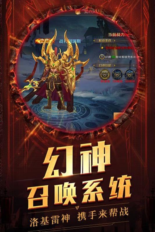 冥王神话手机版截图