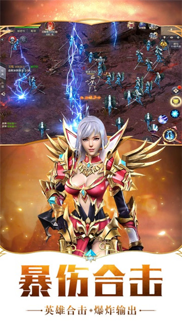 天王神途手机版截图