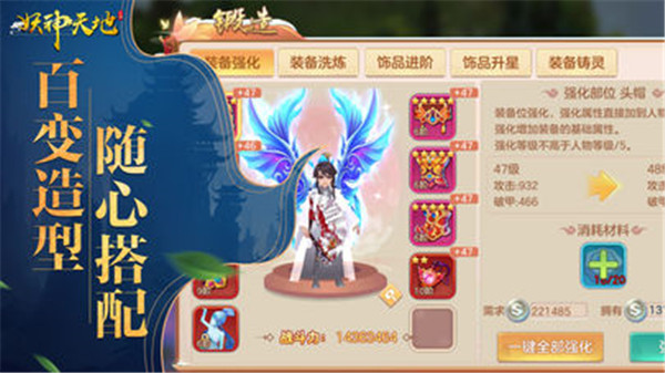 妖神天地iOS版截图