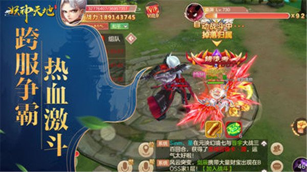 妖神天地iOS版截图