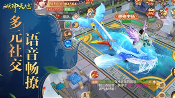 妖神天地iOS版截图