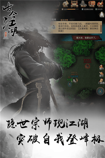 古今江湖最新版截图