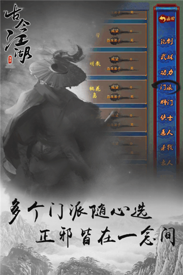 古今江湖最新版截图