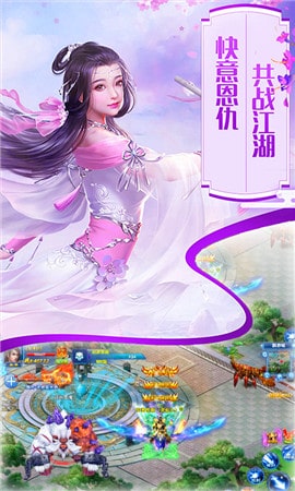 三寸人界之仙宫手机版截图