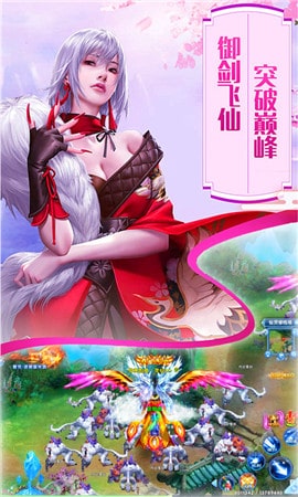 三寸人界之仙宫手机版截图
