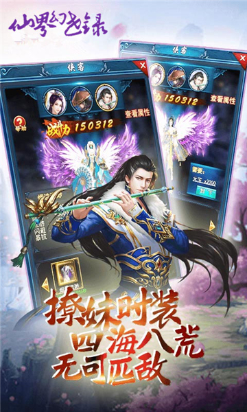 仙界幻世录BT版截图