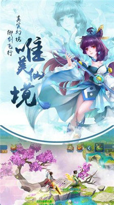 无极仙魔录手机版截图