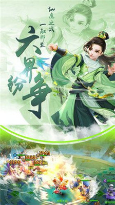 无极仙魔录手机版截图