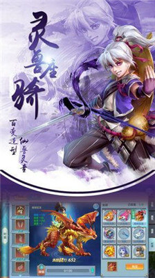 无极仙魔录手机版截图
