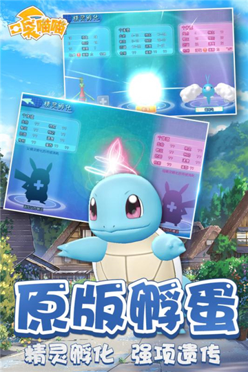 口袋喵喵手机版截图