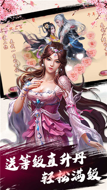 三寸人界之仙宫飞升版截图