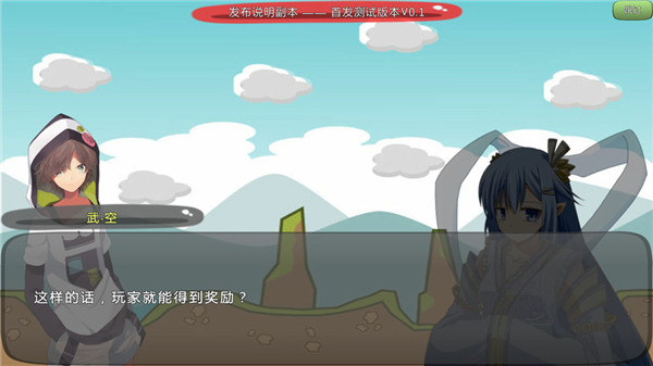 炼裙者2第九感截图