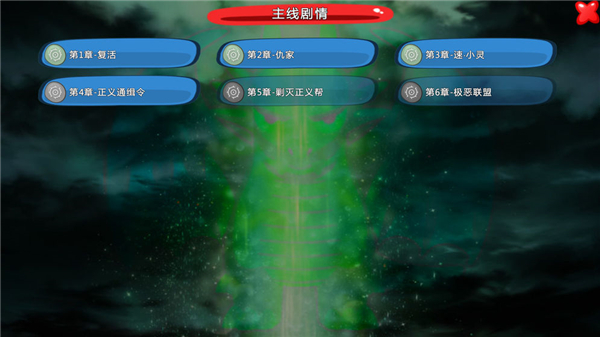 炼裙者2第九感截图