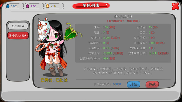 炼裙者2第九感截图