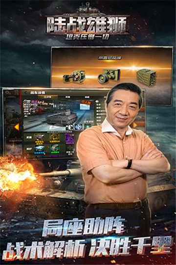 陆战雄狮手机版截图
