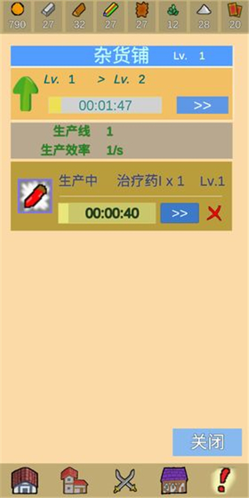 呱叽冒险村截图